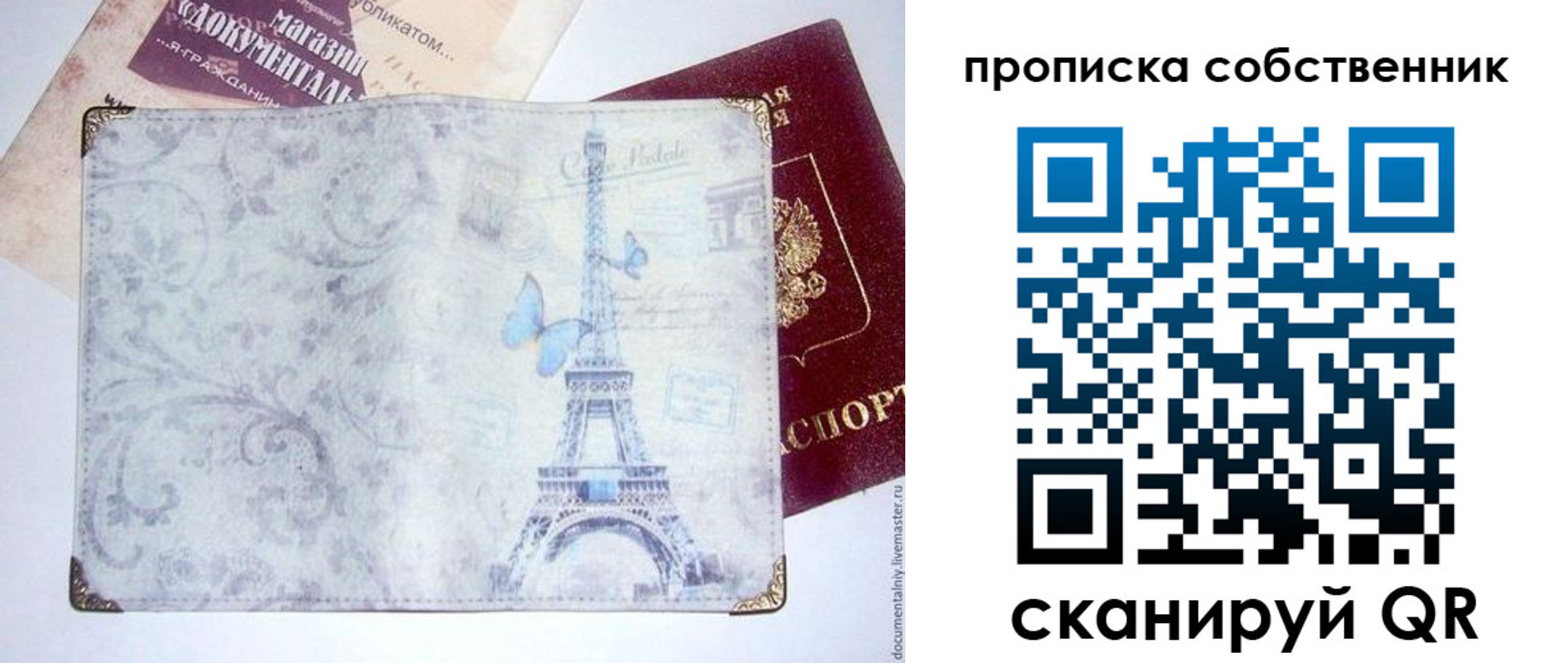 временная прописка в Катайске