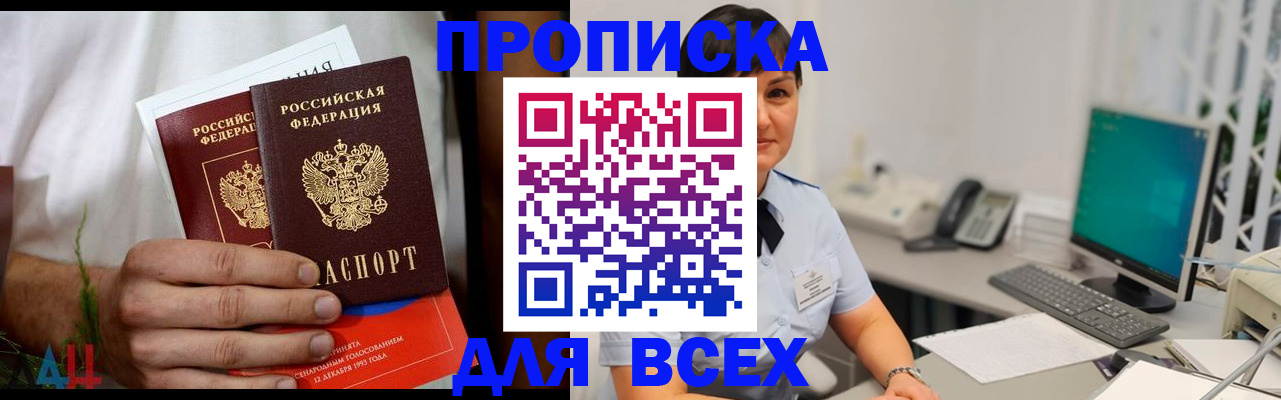 временная регистрация поиск в Катайске