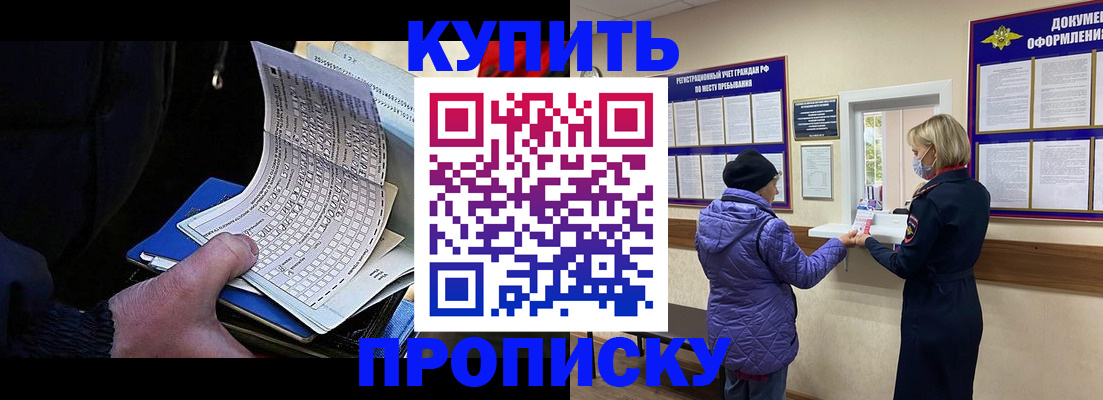 временная прописка в Катайске