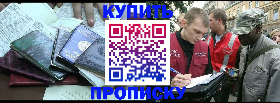 временная регистрация поиск в Катайске