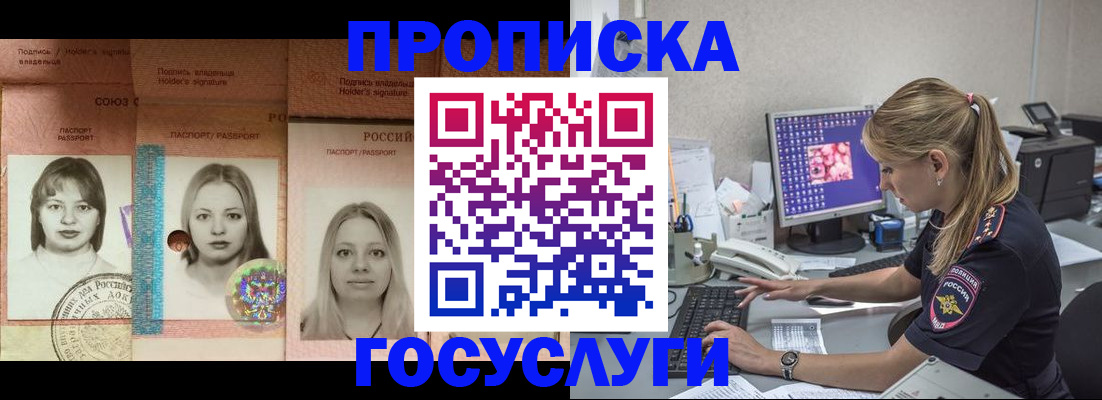 временная регистрация для всех в Катайске