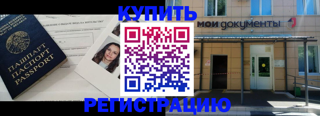 временная регистрация собственник в Катайске