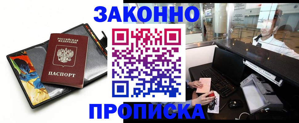 прописка 2025 в Катайске