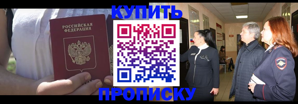 временная регистрация надежно в Катайске