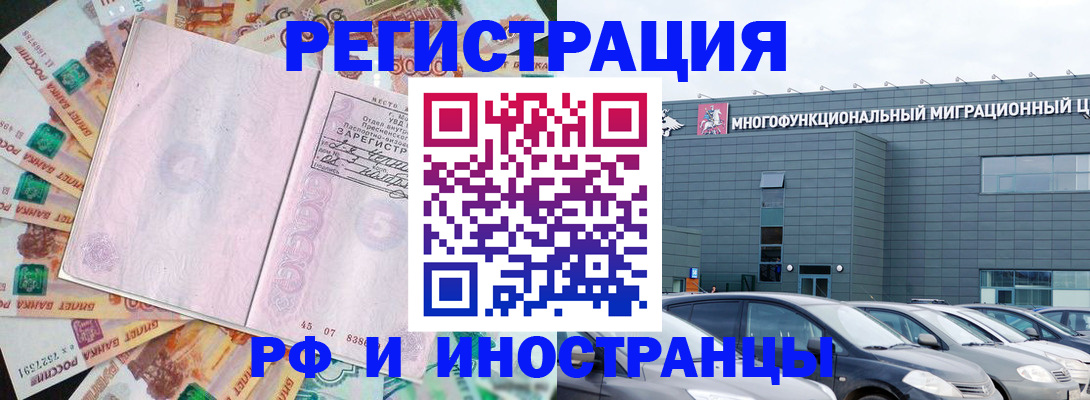 прописка паспорт в Катайске