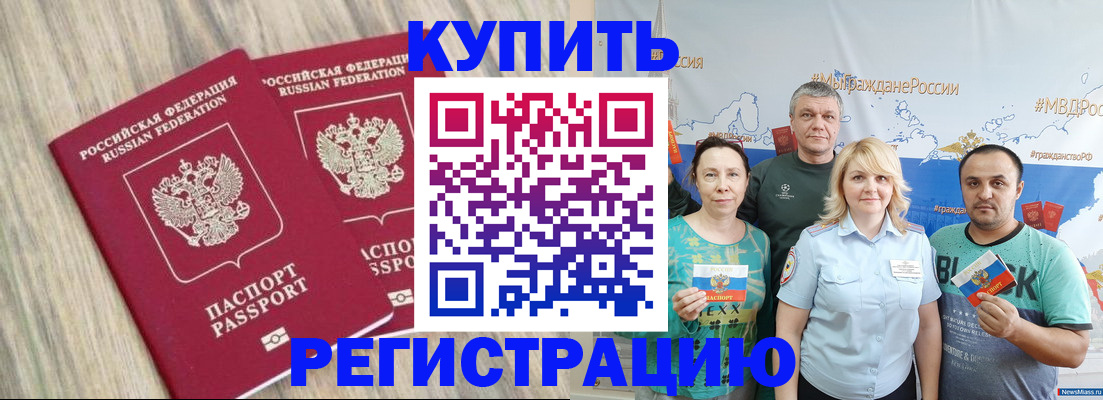прописка для школы в Катайске