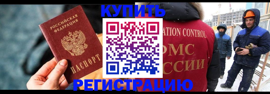 где прописаться в Катайске