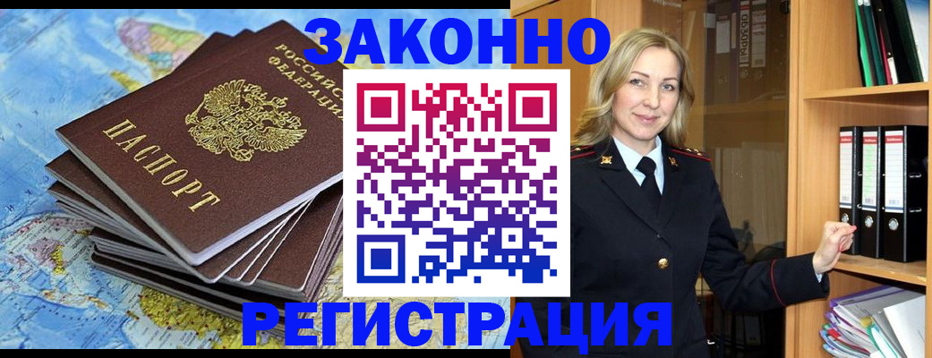 временная регистрация надежно в Катайске