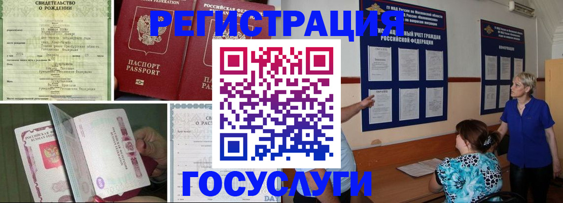 временная регистрация в Катайске