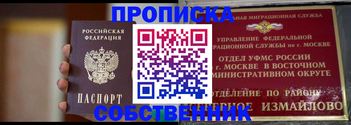 где прописаться в Катайске