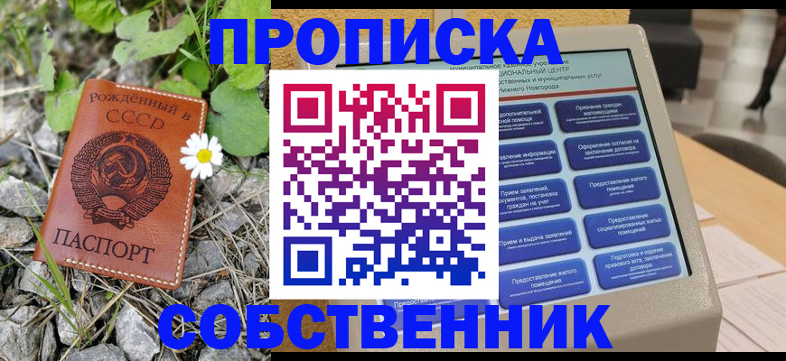 временная регистрация недорого в Катайске