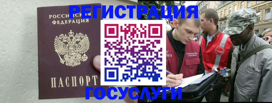 временная регистрация госуслуги в Катайске